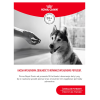 ROYAL CANIN Supplements Dog Joint & Ageing Adult - dog vitamins - 240g