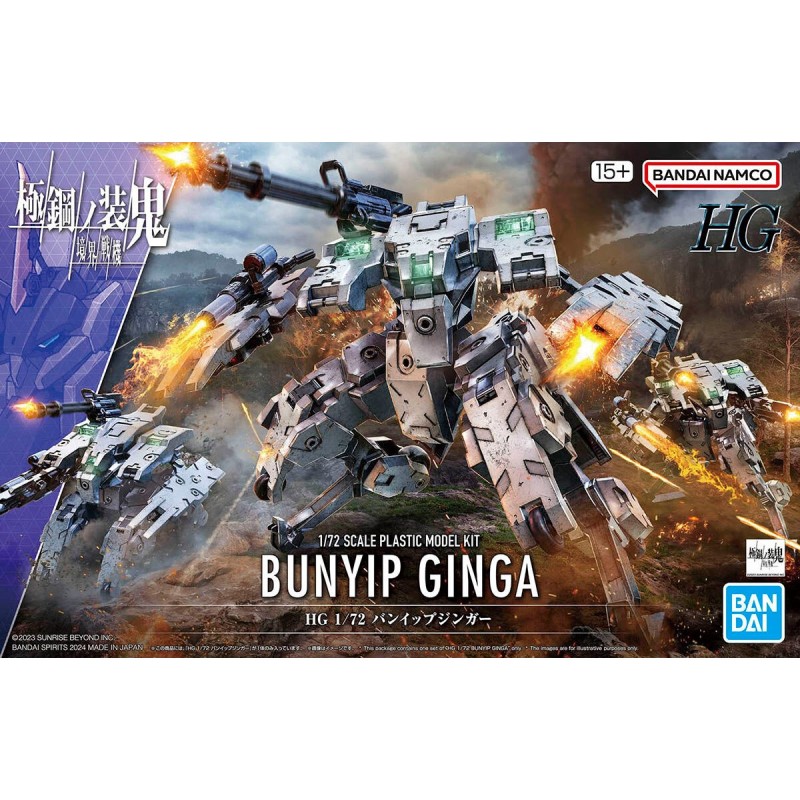 HG 1/72 KYOUKAI SENKI BUNYIP GINGA HG 1/72 KYOUKAI SENKI BUNYIP GINGA