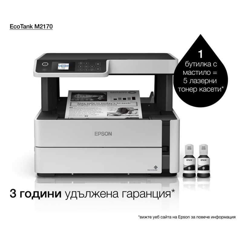 Epson EcoTank M2170 Inkjet A4 1200 x 2400 DPI 39 ppm Wi-Fi Epson EcoTank M2170 Inkjet A4 1200 x 2400 DPI 39 ppm Wi-Fi